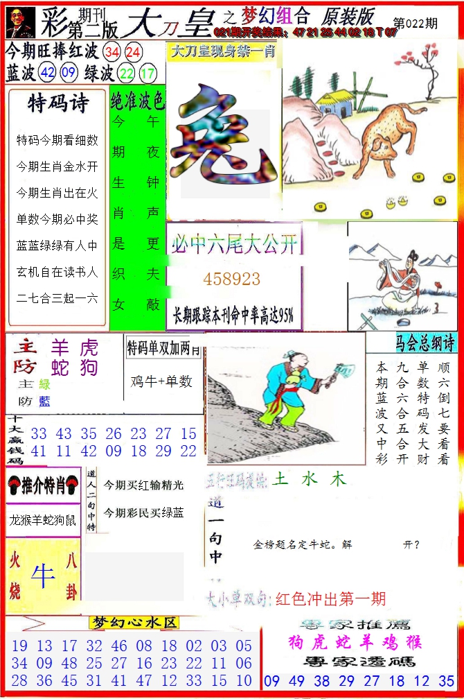 图片加载中