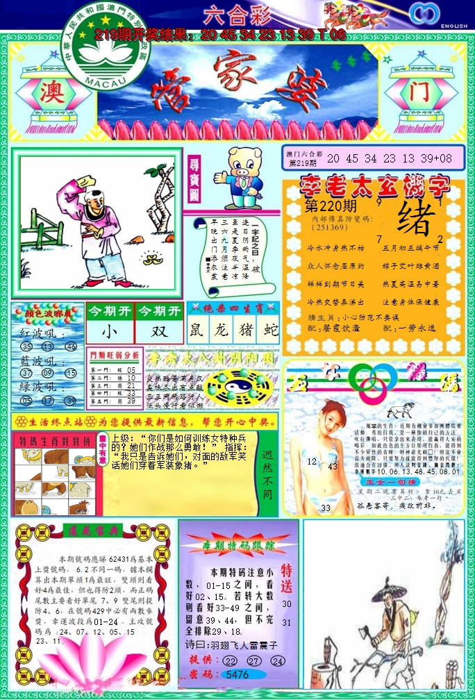 图片加载中