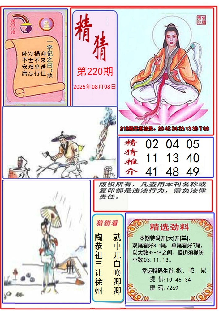 图片加载中
