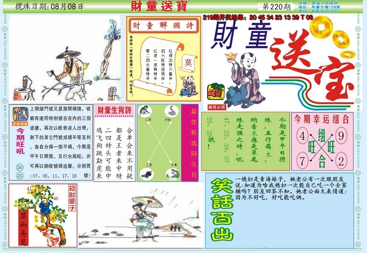 图片加载中
