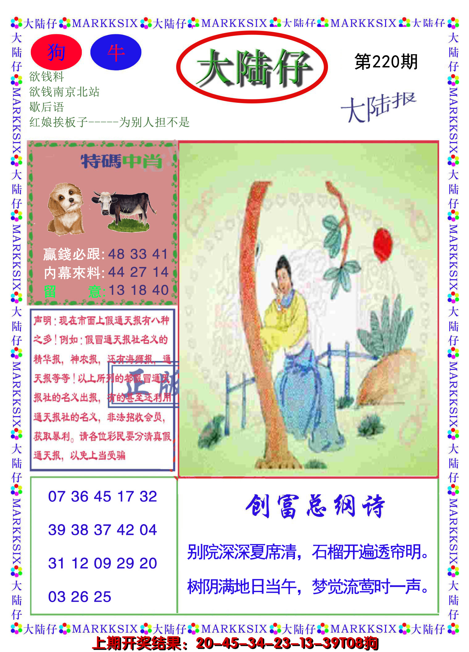 图片加载中