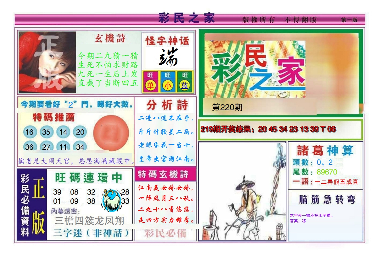 图片加载中