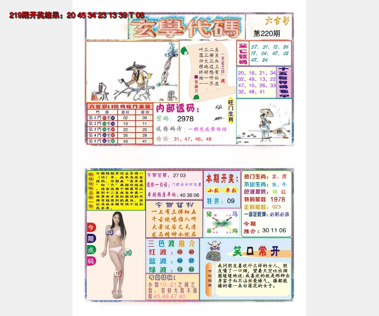 图片加载中