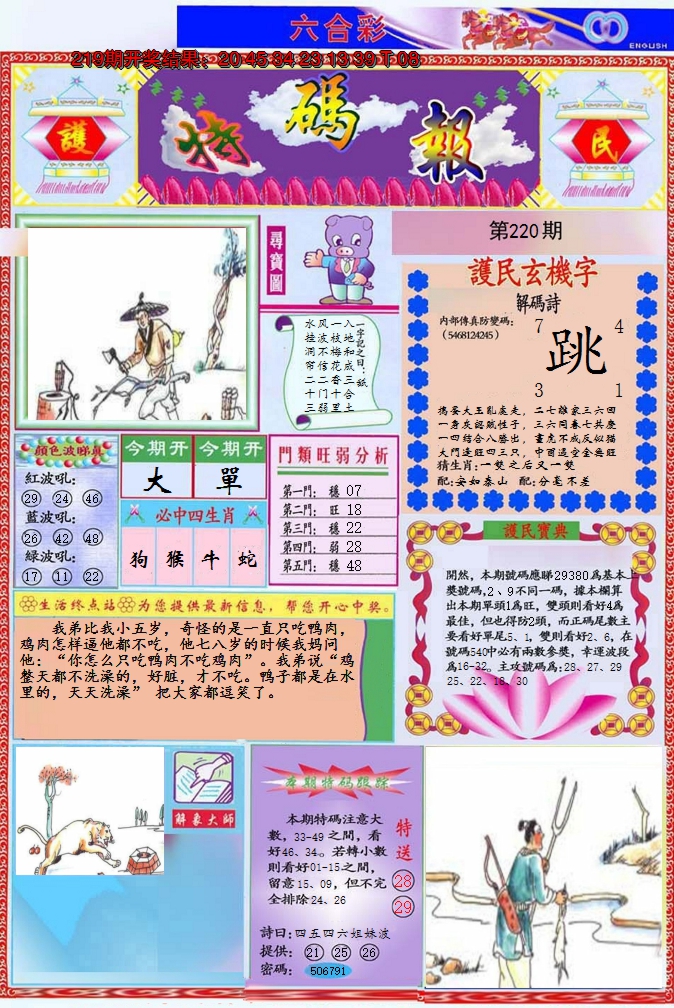 图片加载中