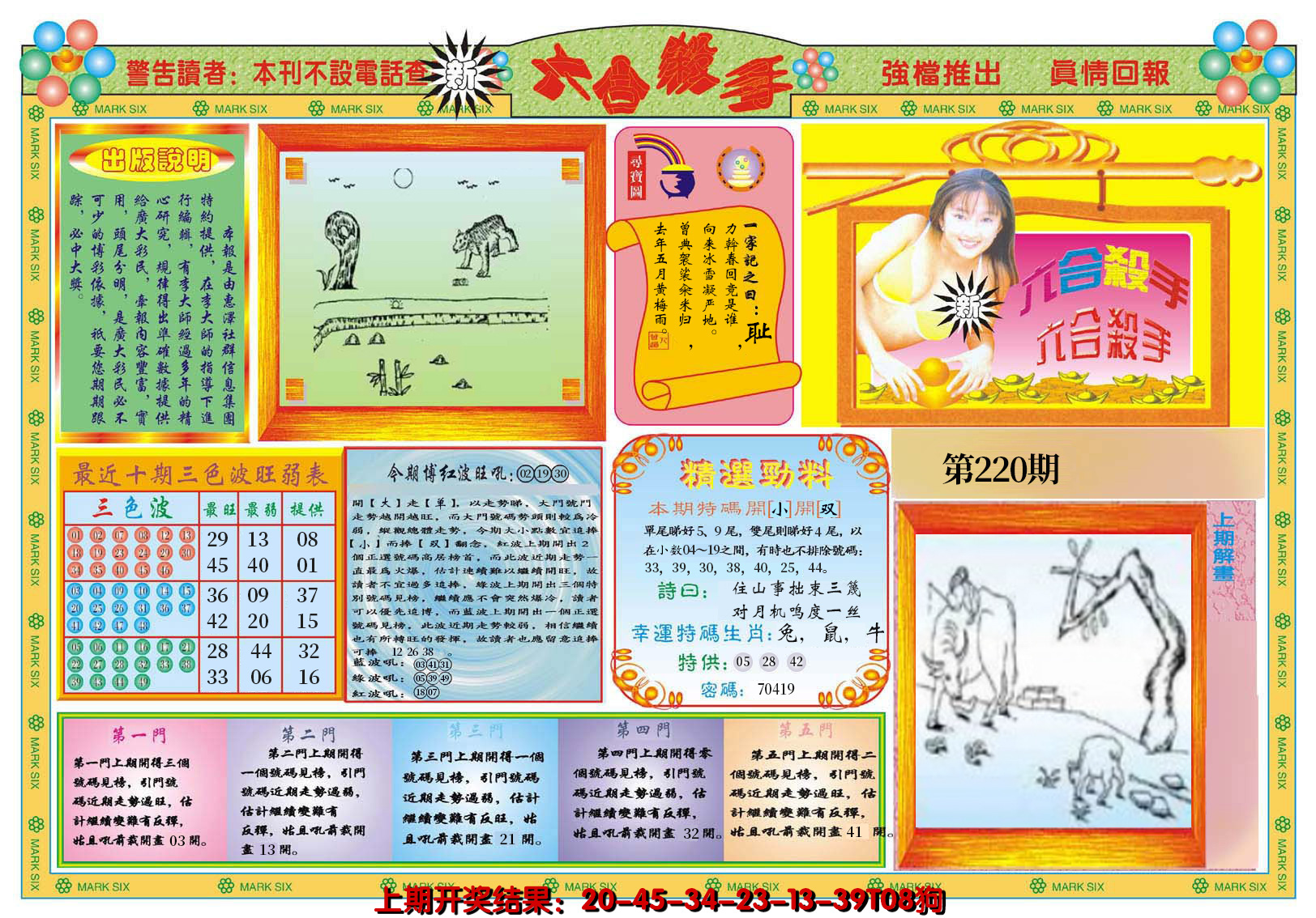 图片加载中