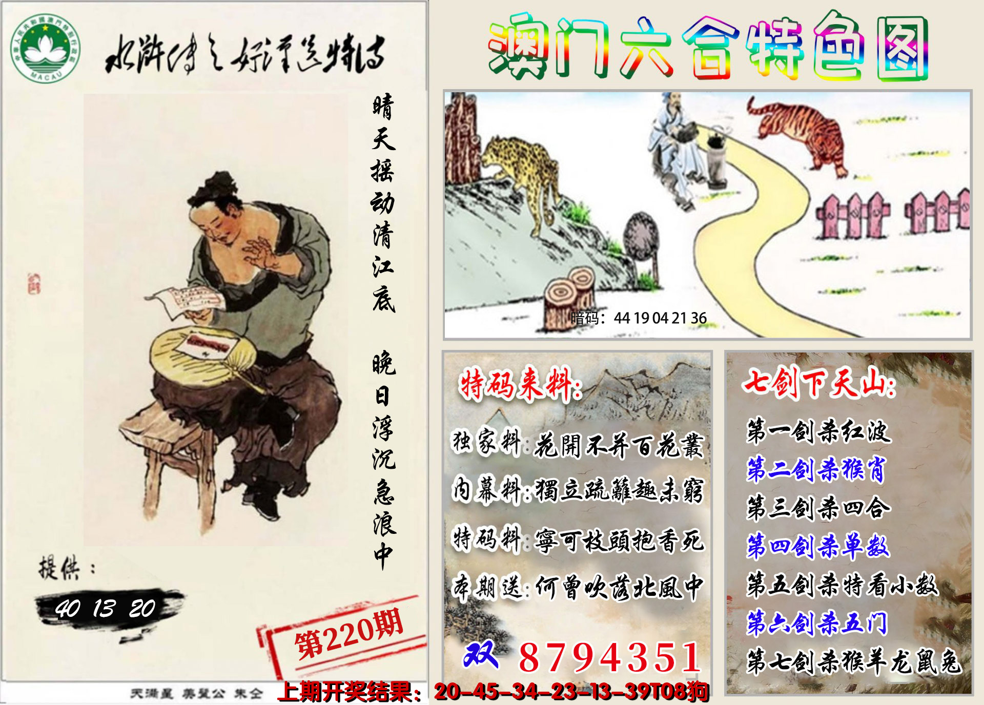 图片加载中