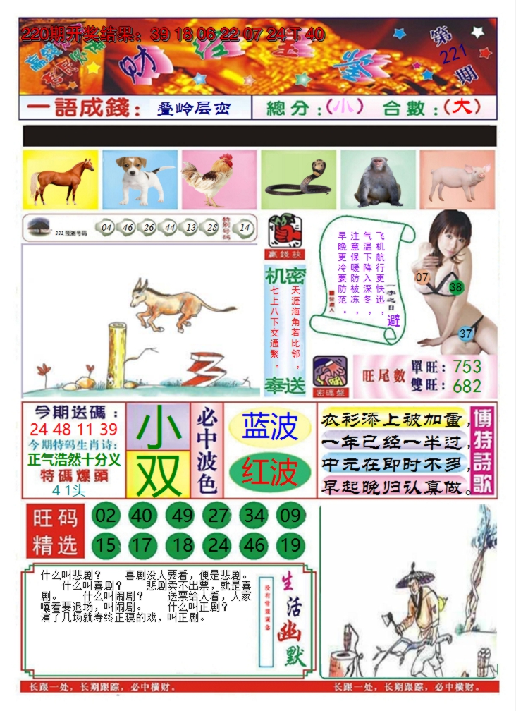 图片加载中