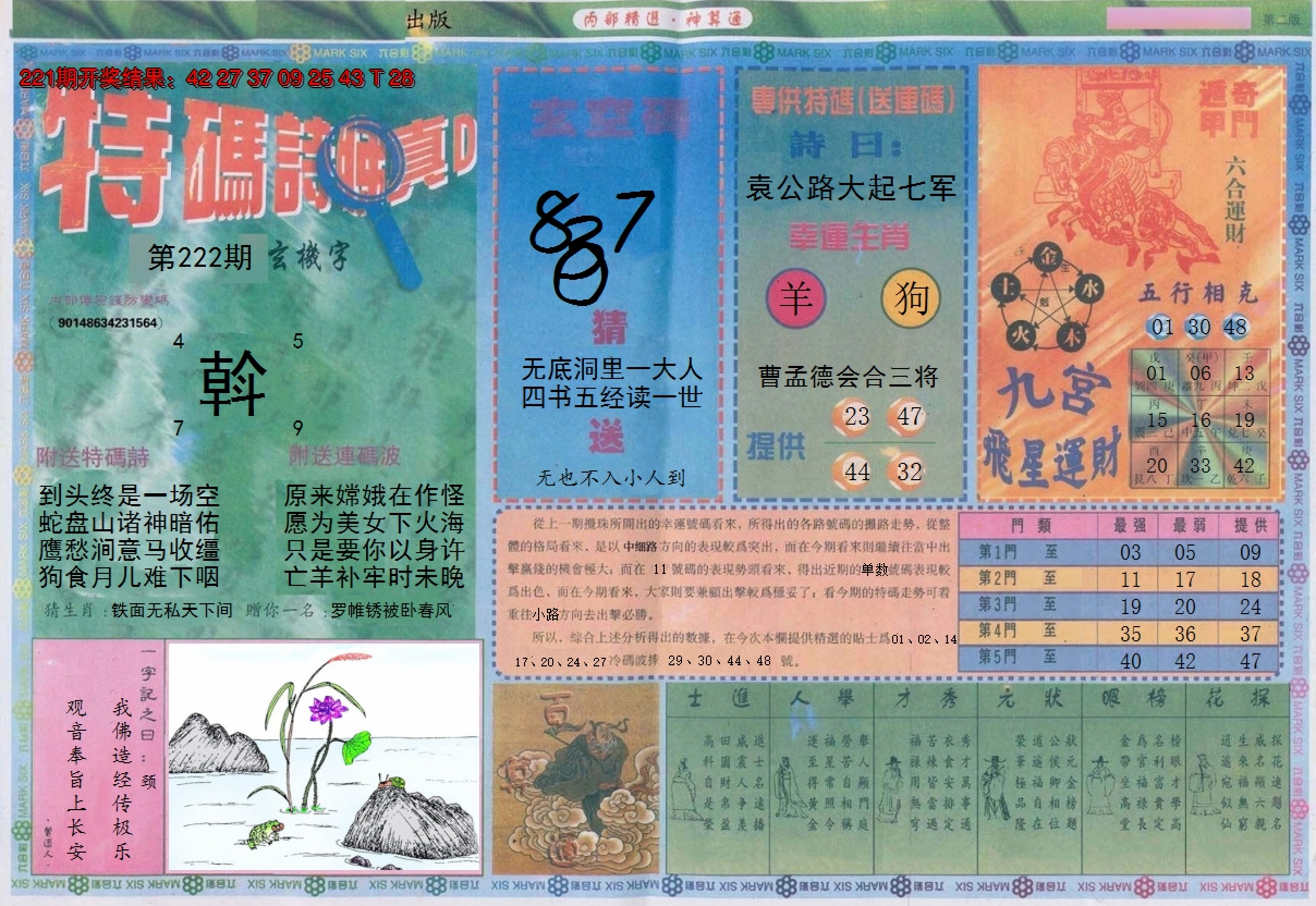 图片加载中