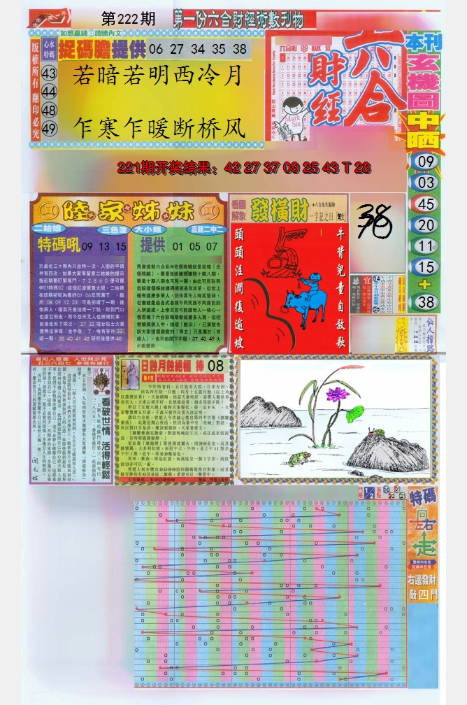 图片加载中