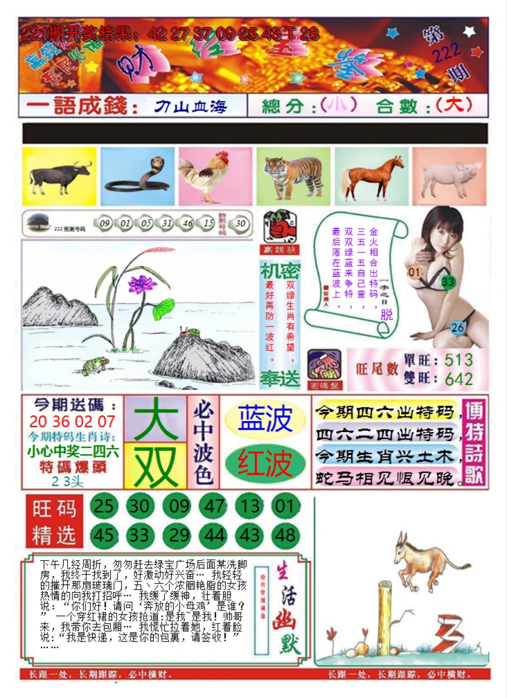 图片加载中