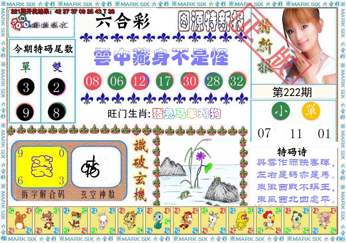 图片加载中
