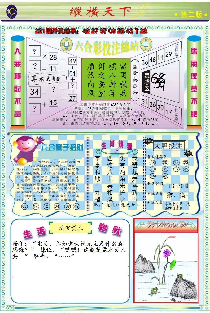 图片加载中