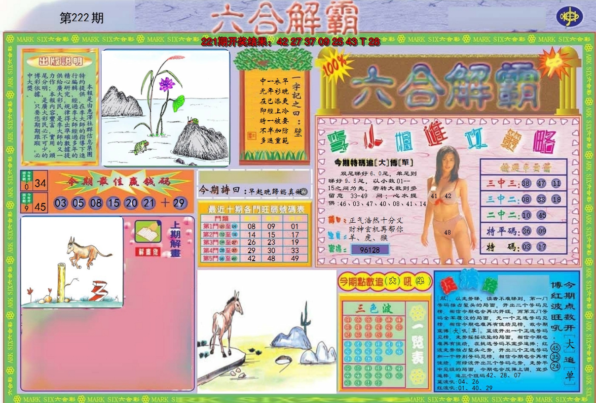 图片加载中