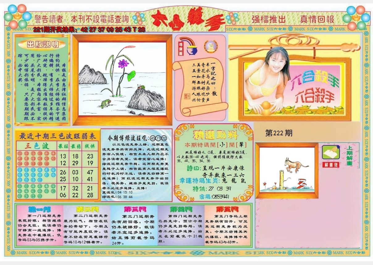 图片加载中