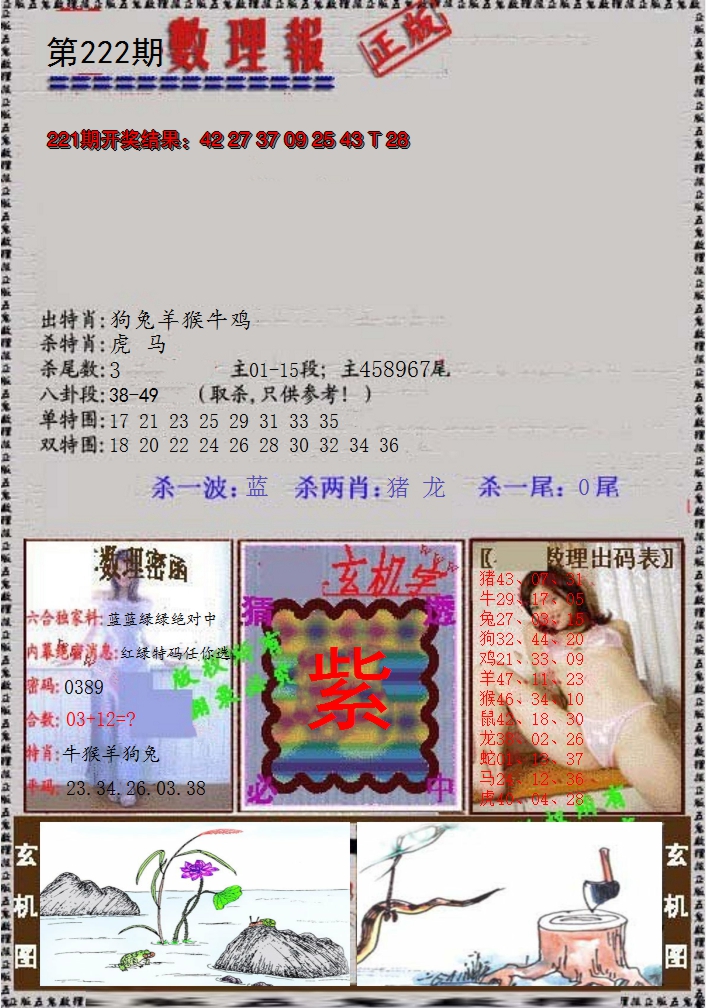 图片加载中