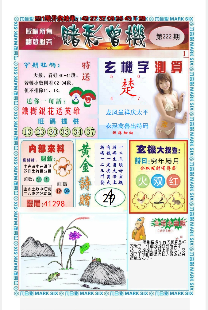 图片加载中