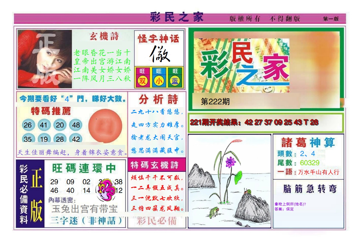 图片加载中