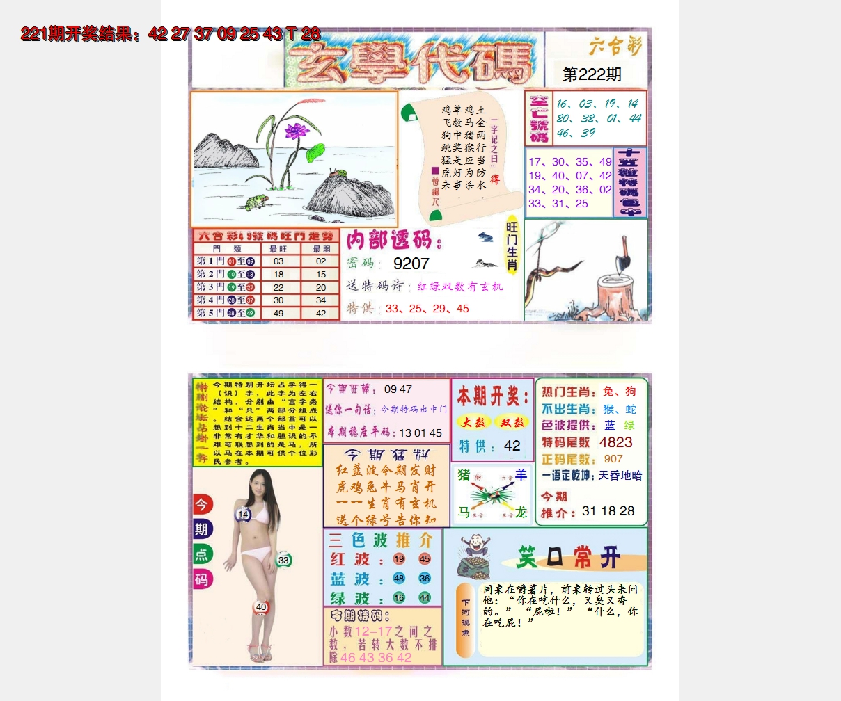 图片加载中
