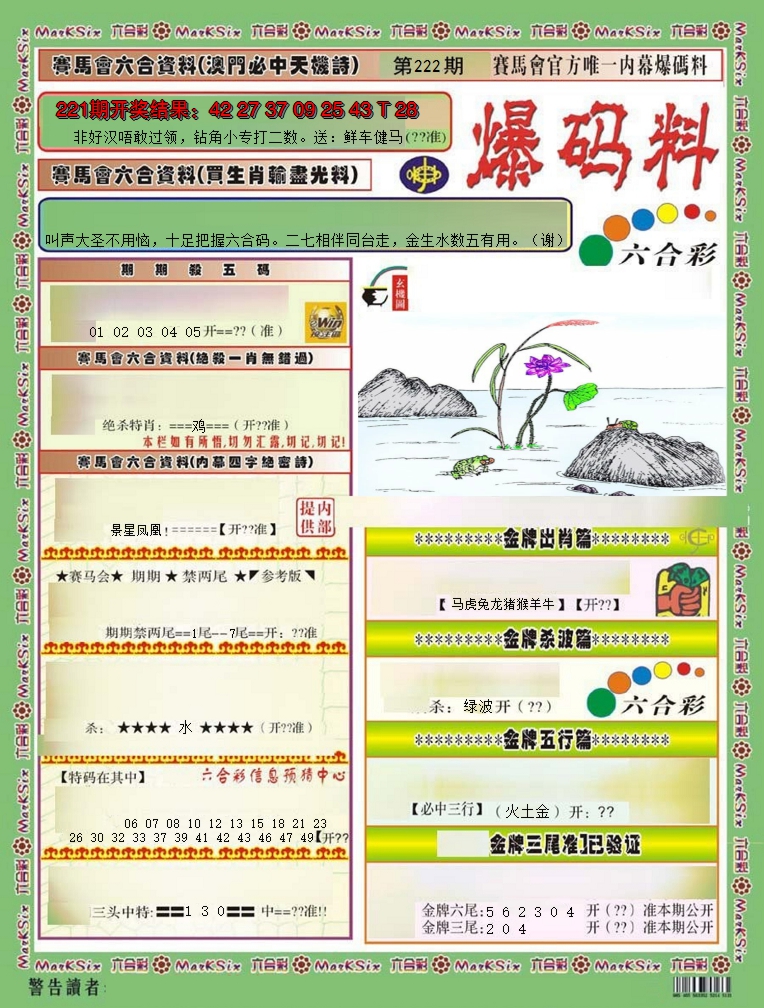 图片加载中