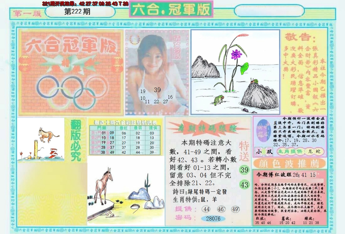 图片加载中