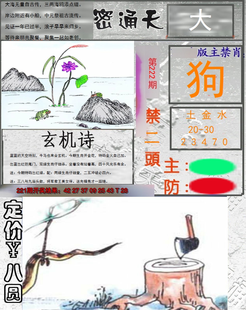 图片加载中