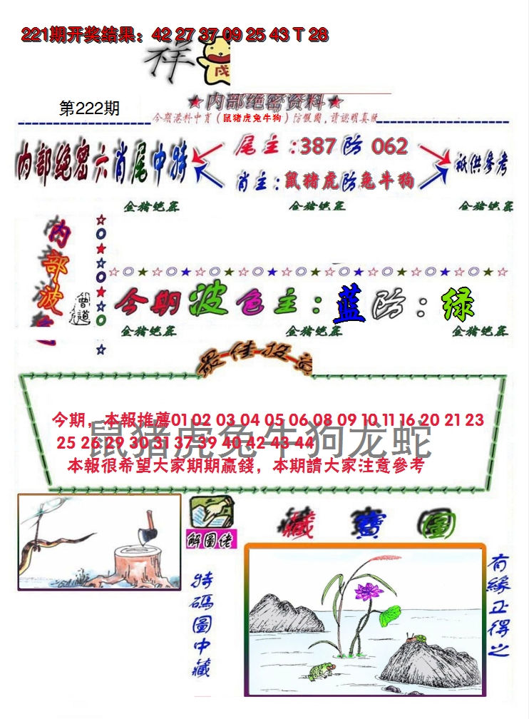 图片加载中