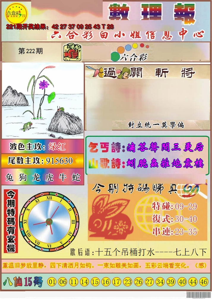 图片加载中