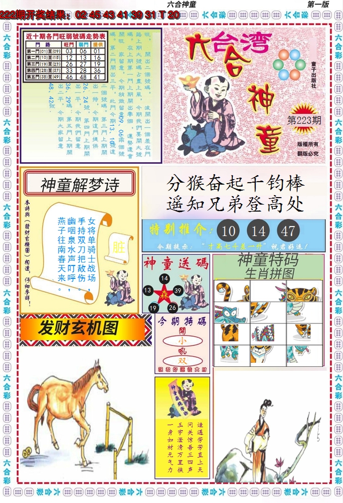 图片加载中