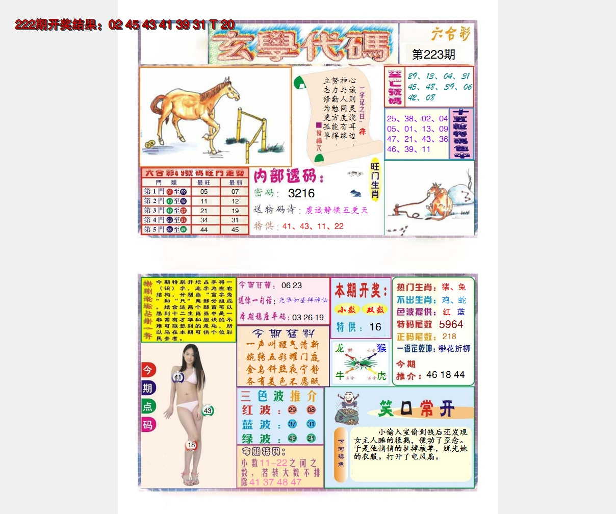 图片加载中