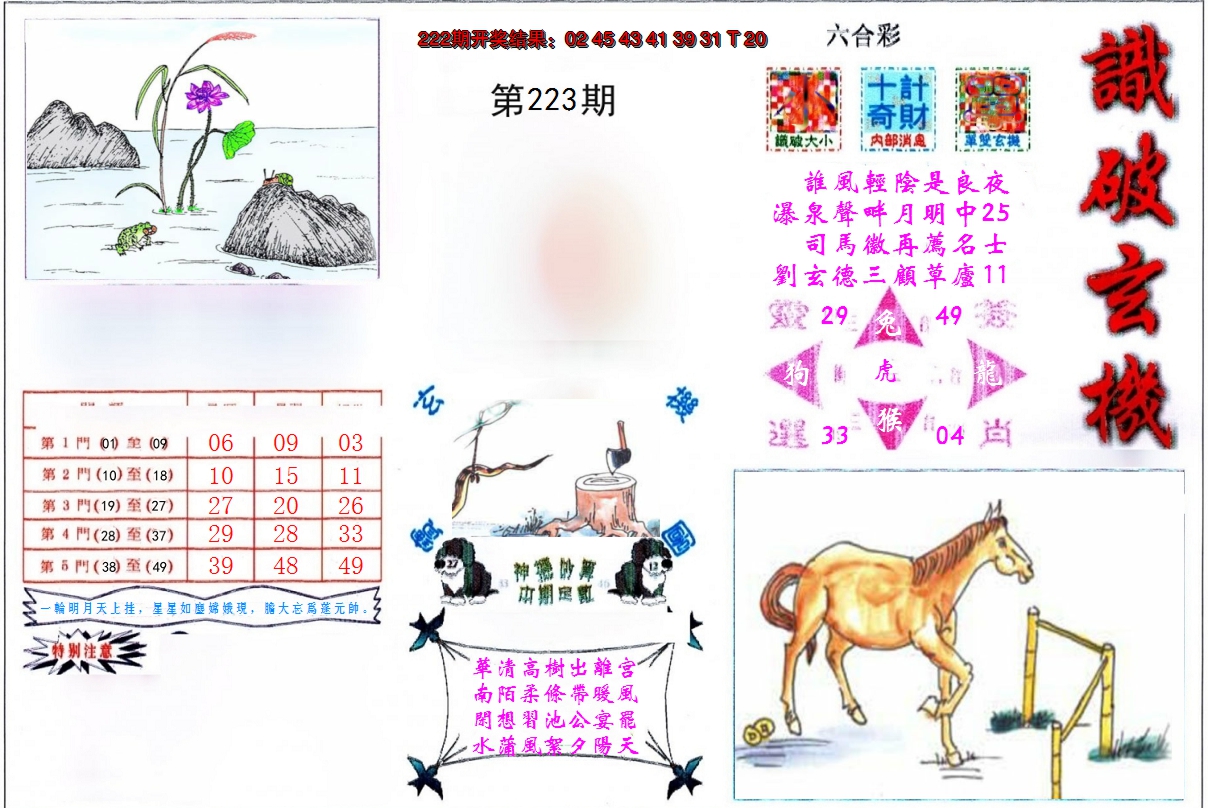 图片加载中