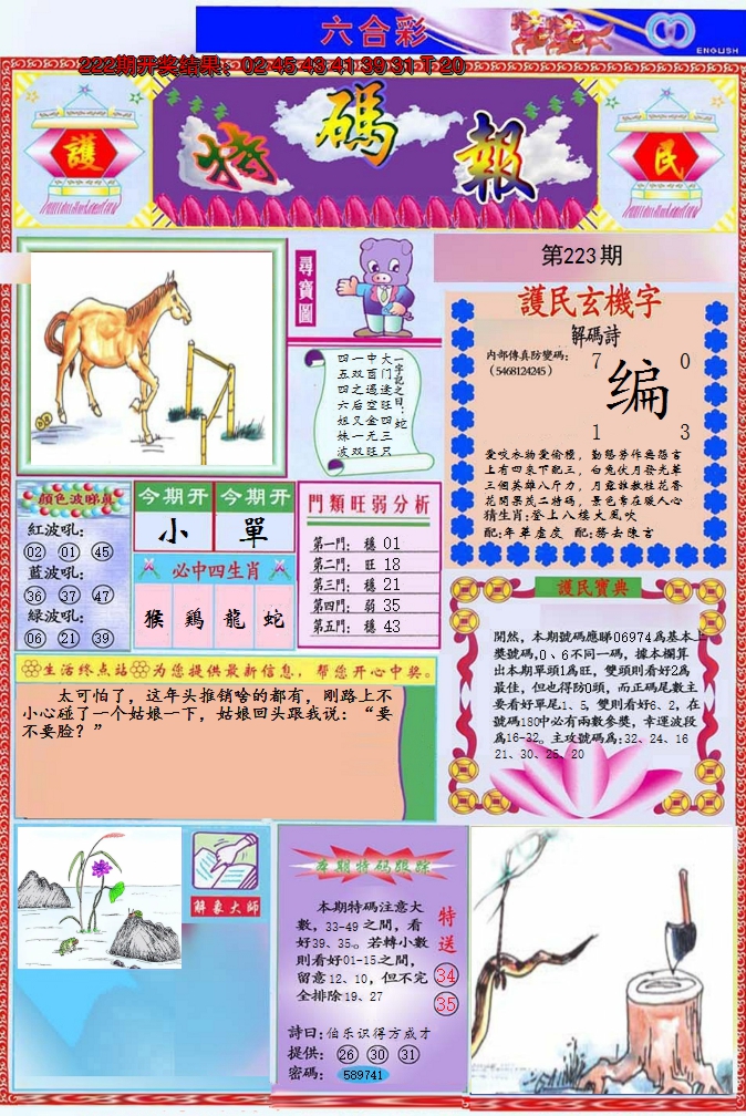 图片加载中