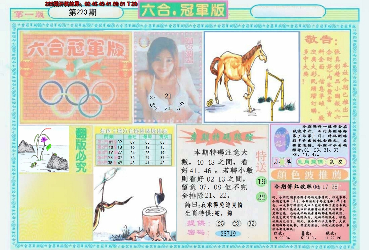 图片加载中