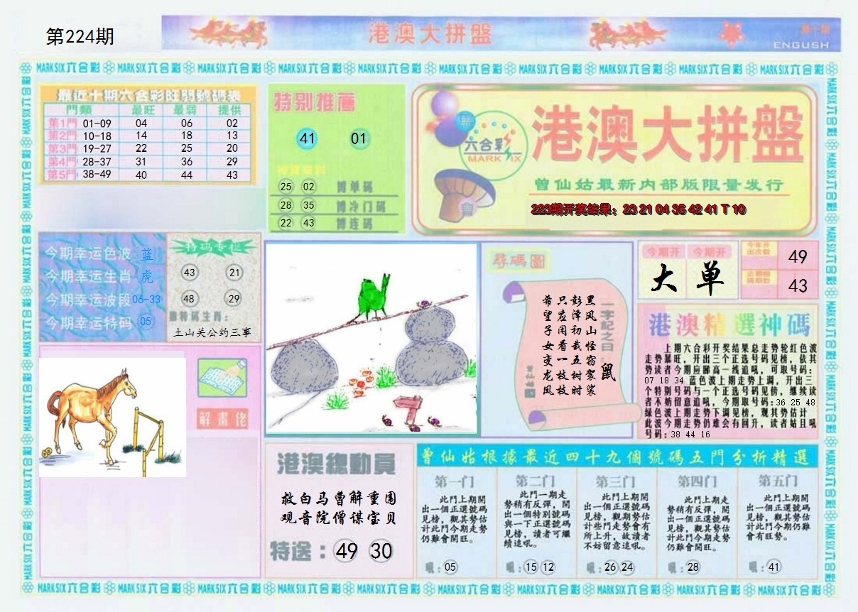 图片加载中
