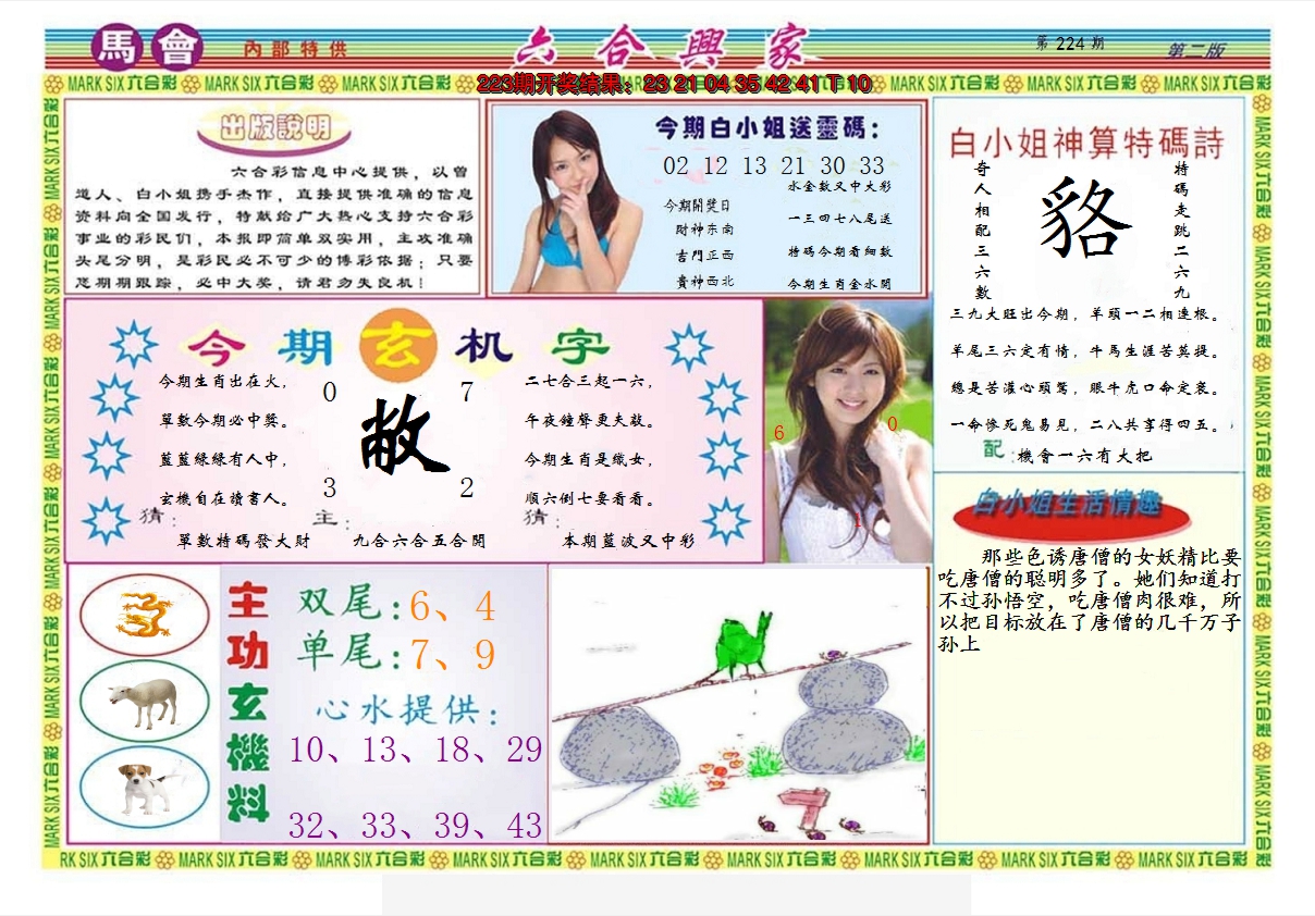 图片加载中