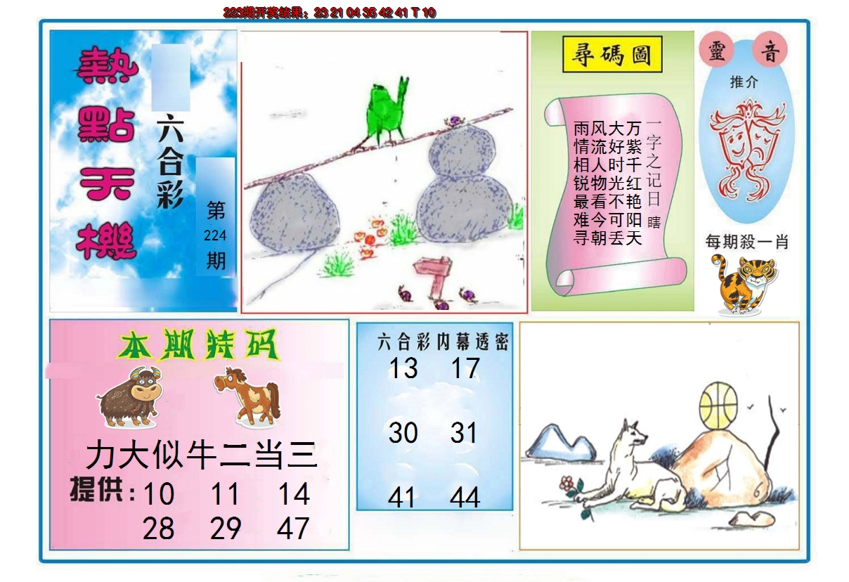 图片加载中