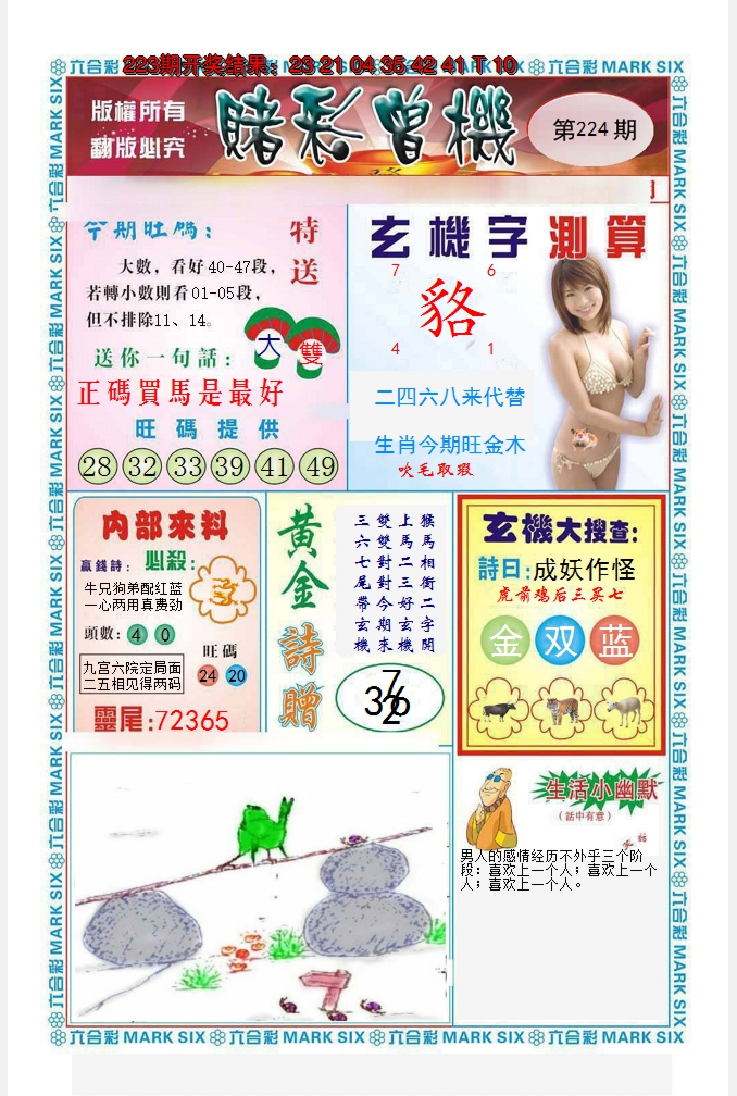 图片加载中