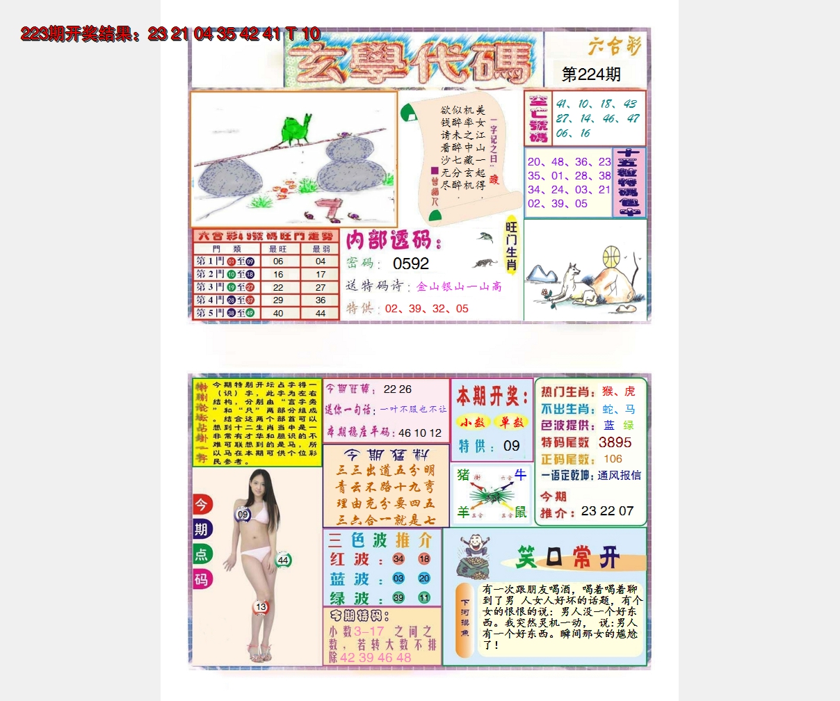 图片加载中