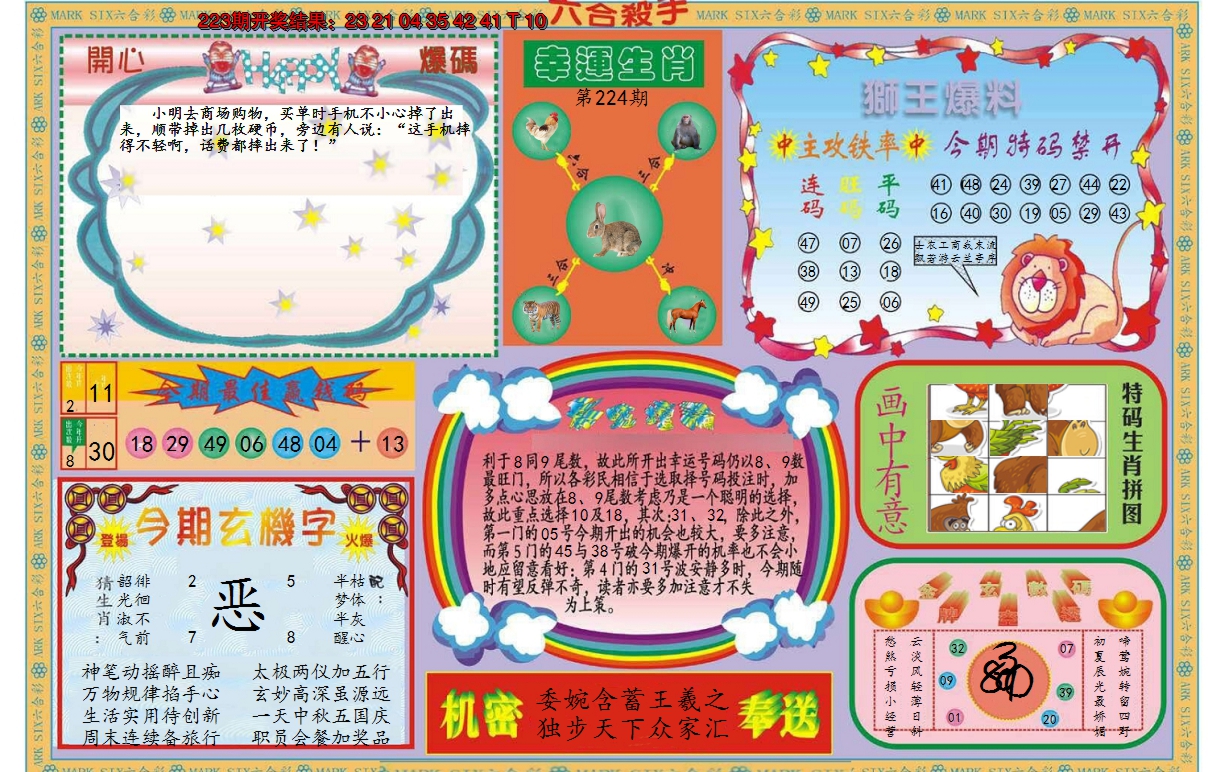 图片加载中