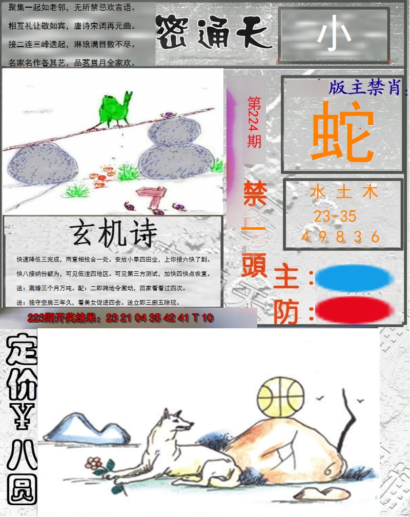 图片加载中