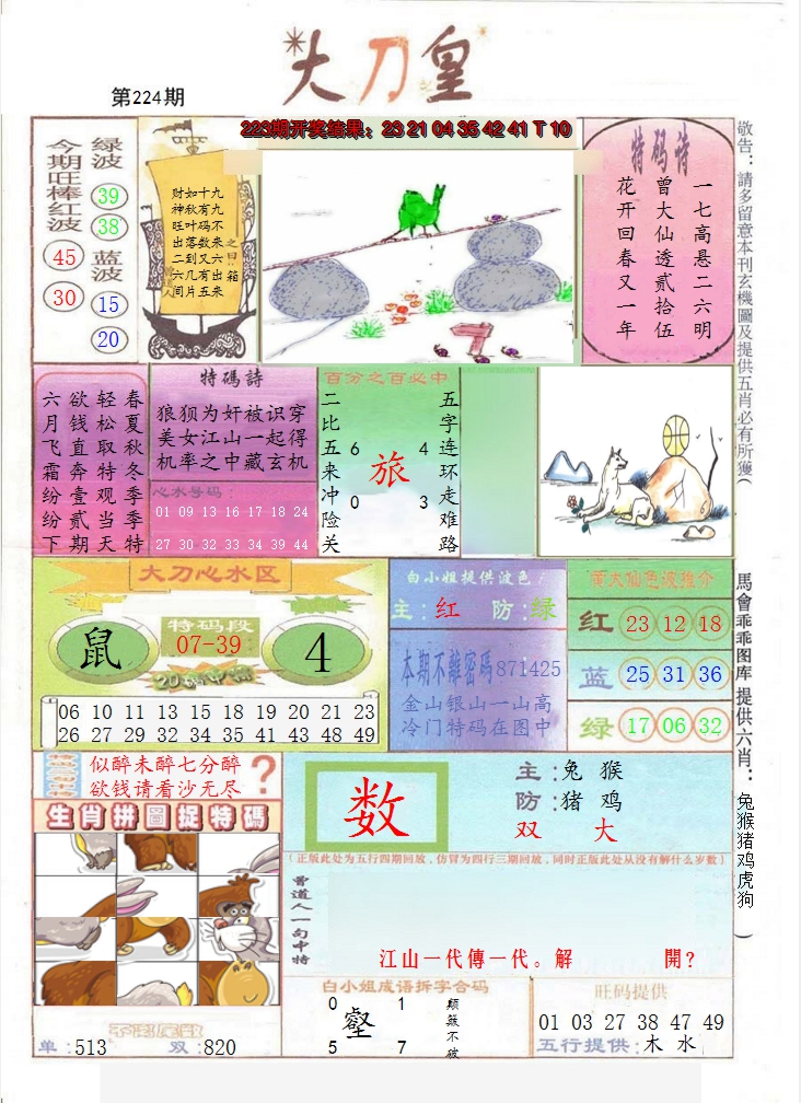 图片加载中