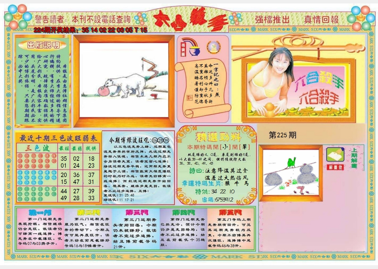 图片加载中