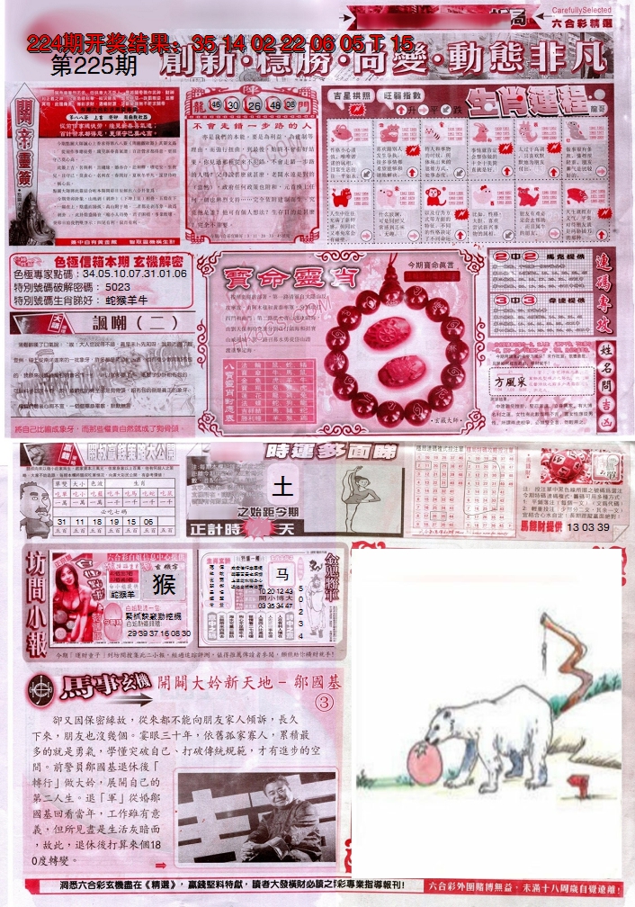 图片加载中