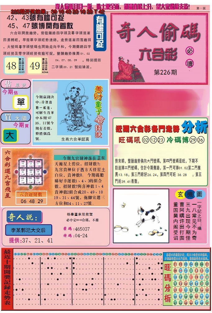 图片加载中