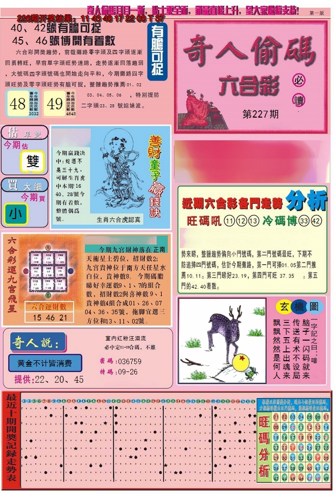 图片加载中
