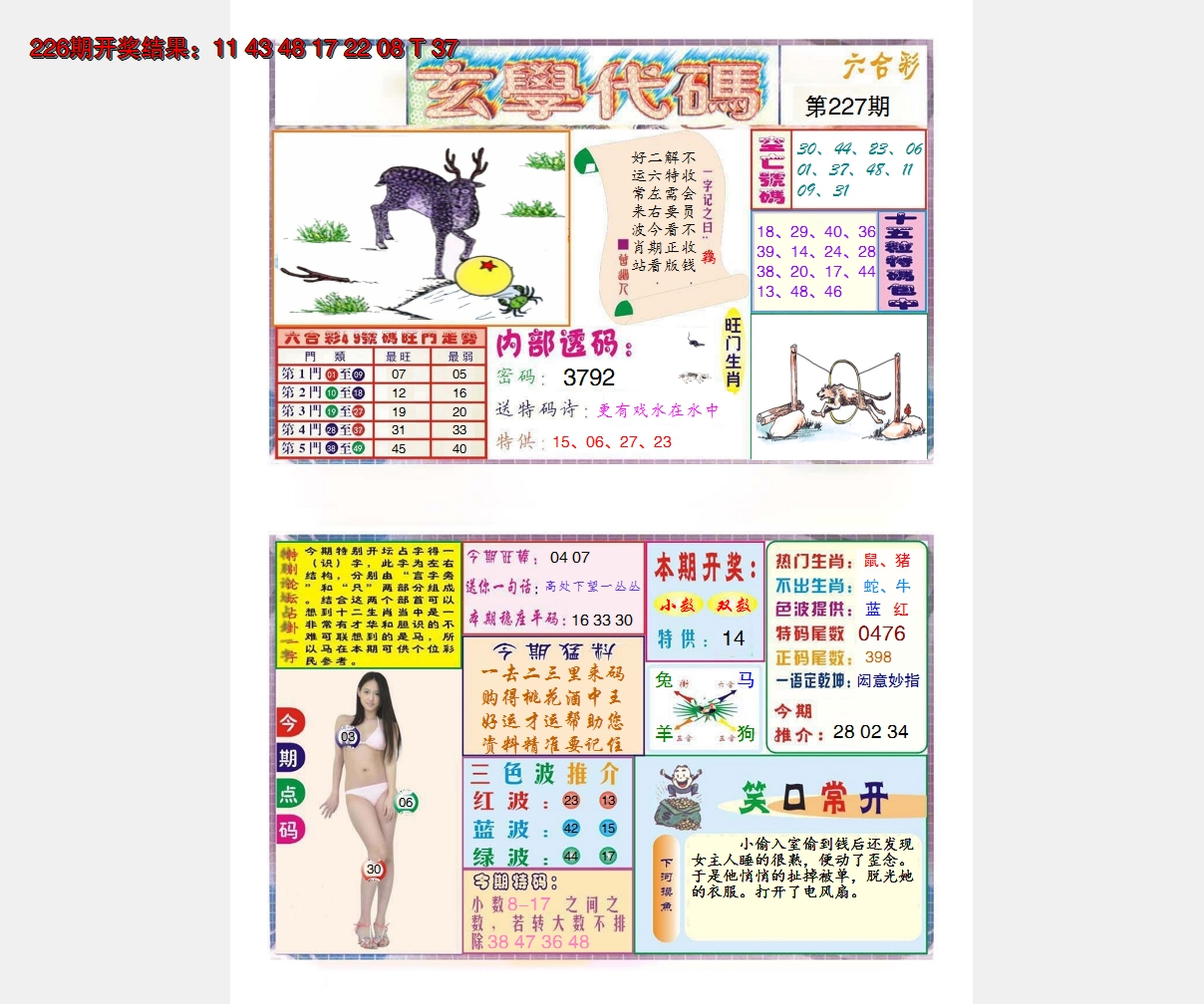 图片加载中