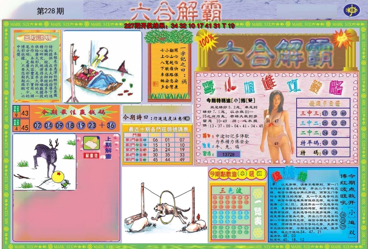 图片加载中
