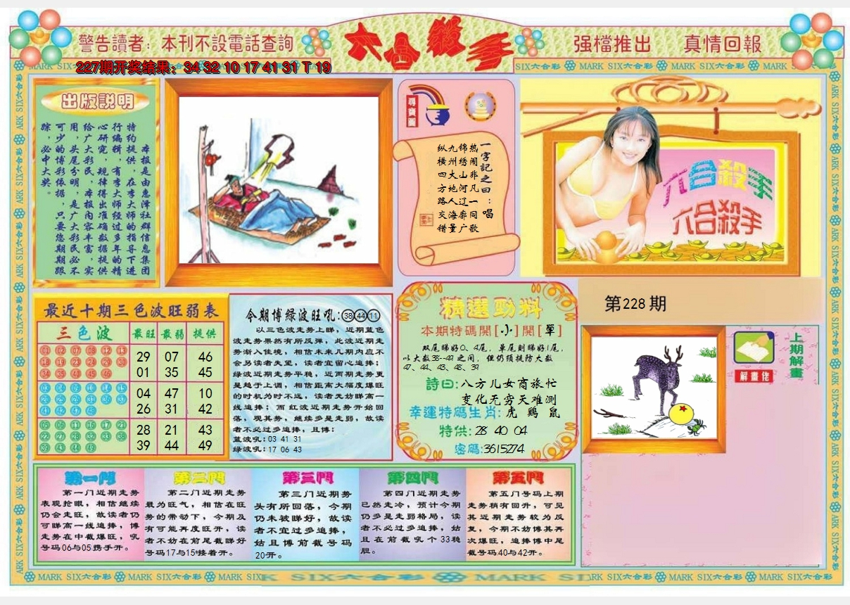图片加载中