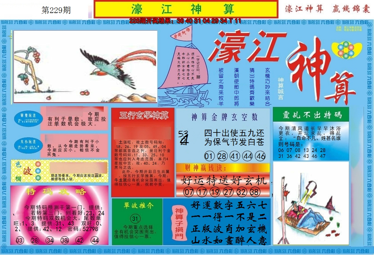 图片加载中