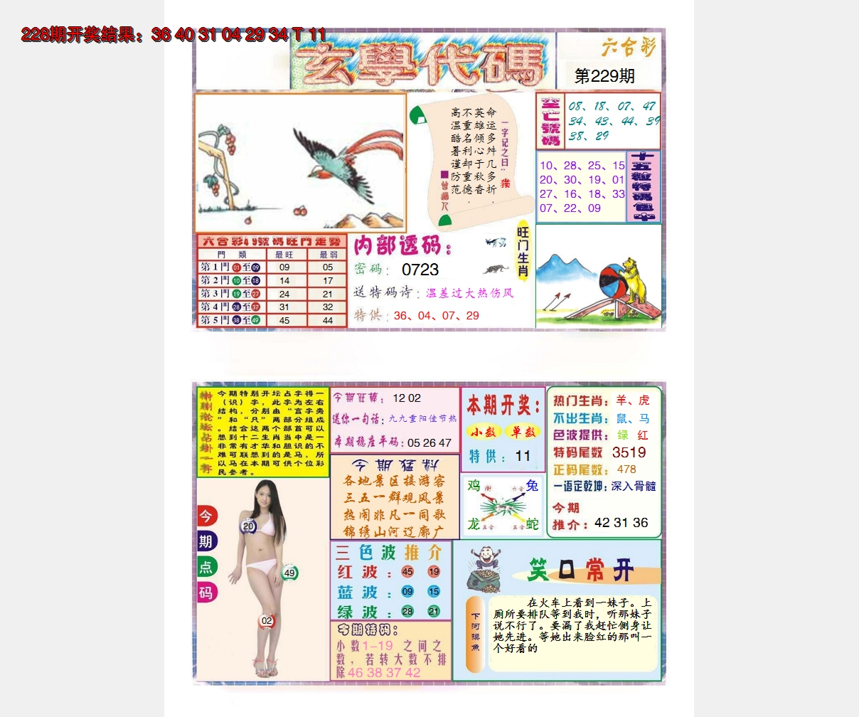 图片加载中