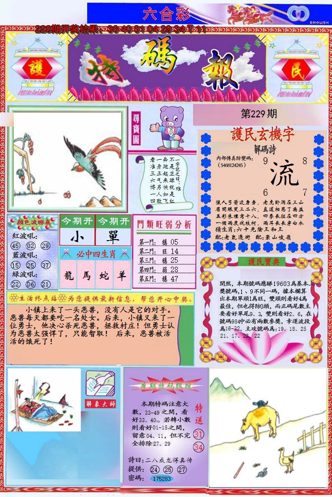 图片加载中